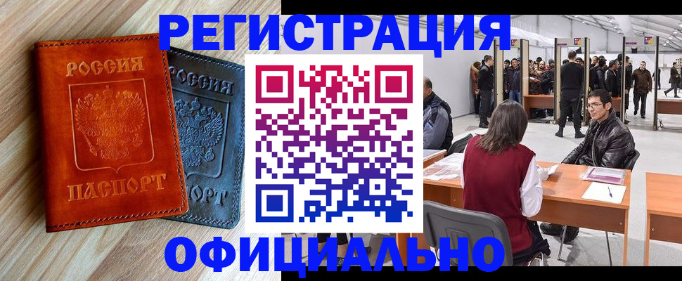 временная регистрация гарантия в Камышлове
