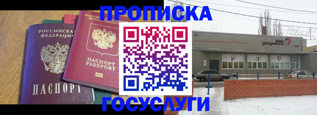 прописка гарантия в Камышлове
